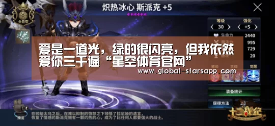 星空体育app