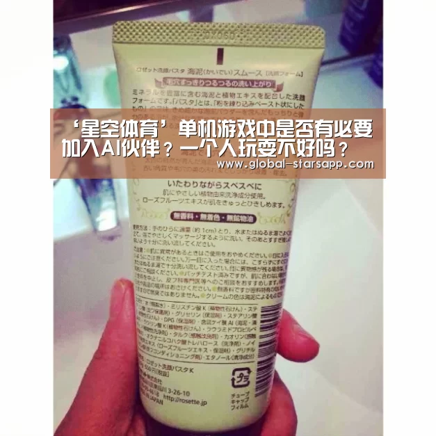 ‘星空体育’单机游戏中是否有必要加入AI伙伴?一个人玩耍不好吗?(图2) 星空体育官网