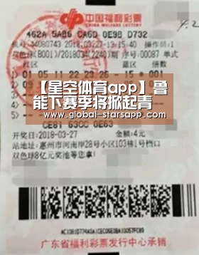 【星空体育app】鲁能下赛季将掀起青春风暴 李宵鹏已钦点多名国脚妖星进首发(图1) 星空体育官网