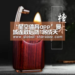 星空体育app