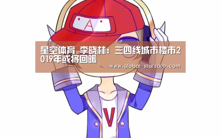 星空体育