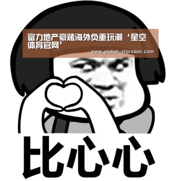 星空体育下载