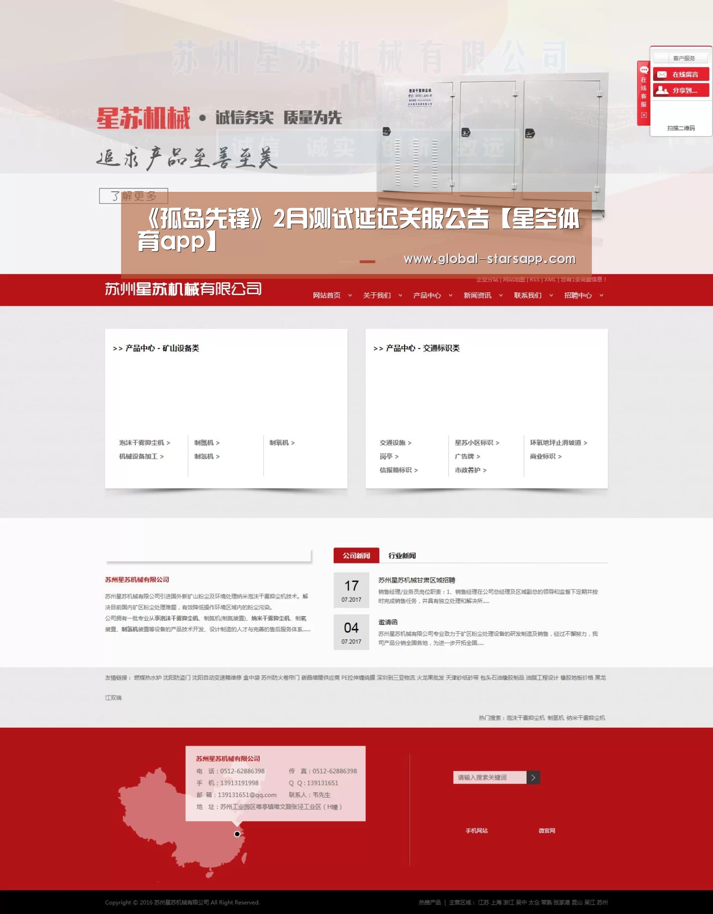 星空体育官网
