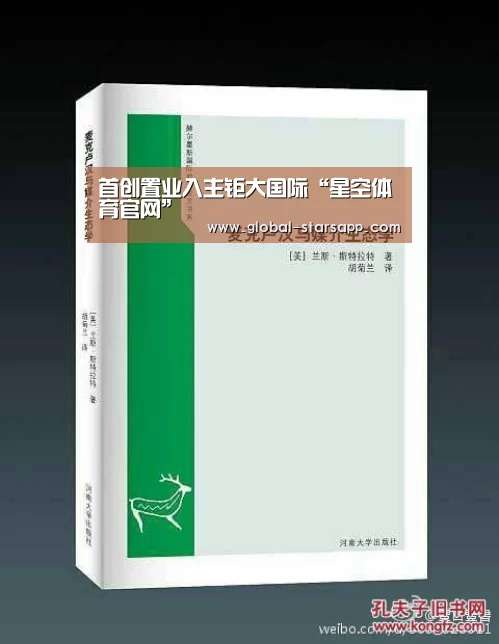 星空体育官网