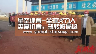 星空体育下载