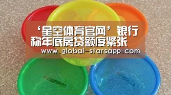 星空体育