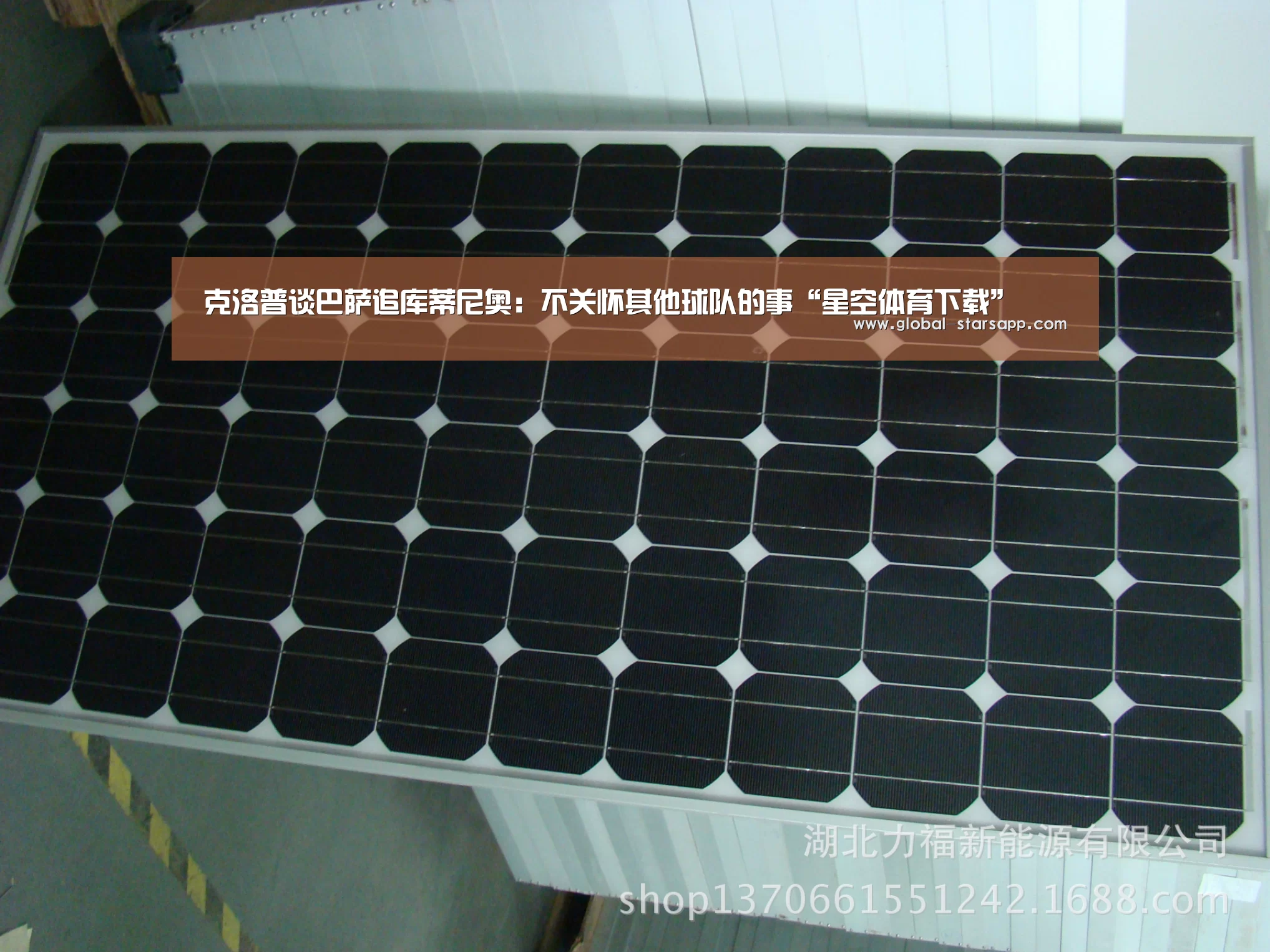 克洛普谈巴萨追库蒂尼奥:不关怀其他球队的事“星空体育下载”(图2) 星空体育app