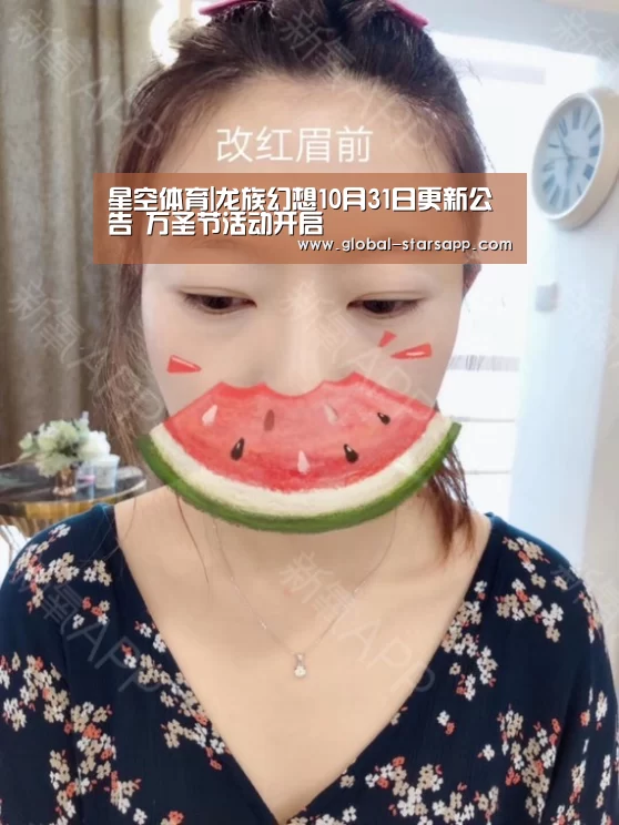星空体育|龙族幻想10月31日更新公告 万圣节活动开启(图1) 星空体育下载
