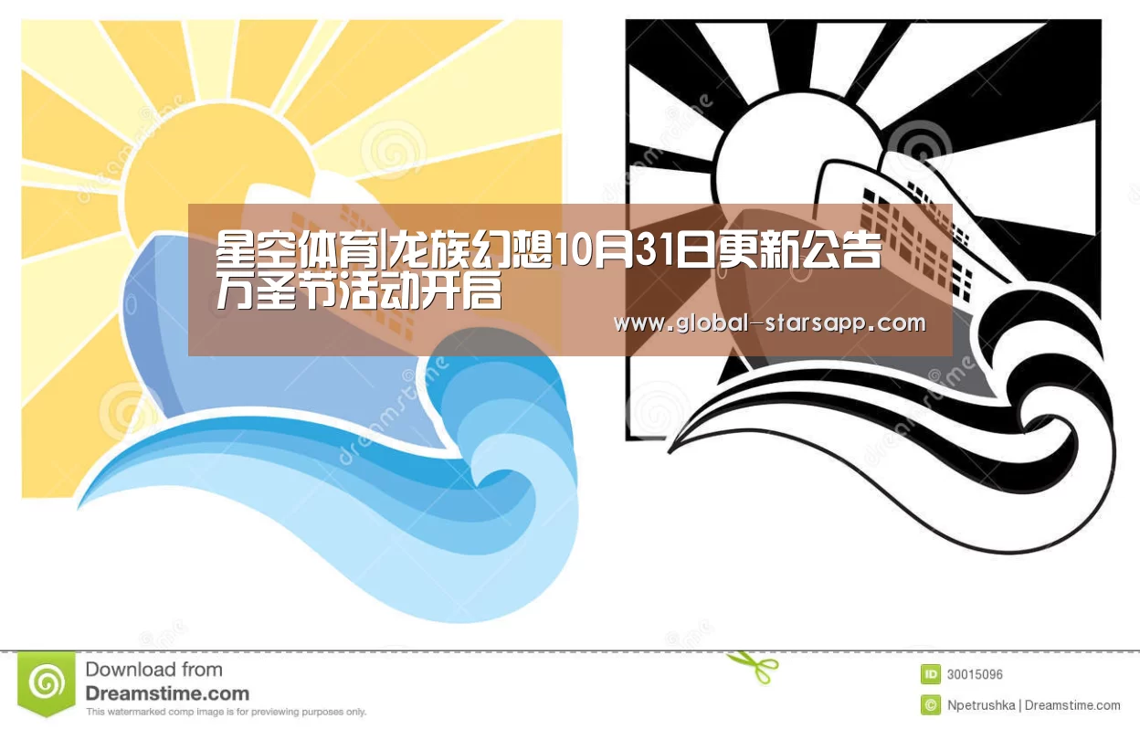 星空体育|龙族幻想10月31日更新公告 万圣节活动开启(图3) 星空体育